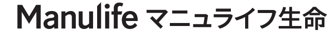 マニュライフ生命